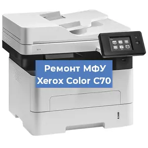 Замена головки на МФУ Xerox Color C70 в Красноярске